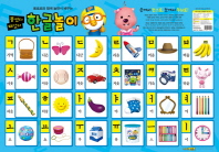 뽀로로 붙였다 떼었다 한글놀이